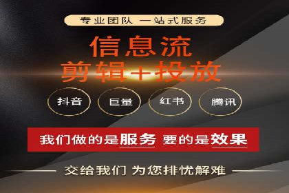 经典案例：信息流广告投放公司的成功之路